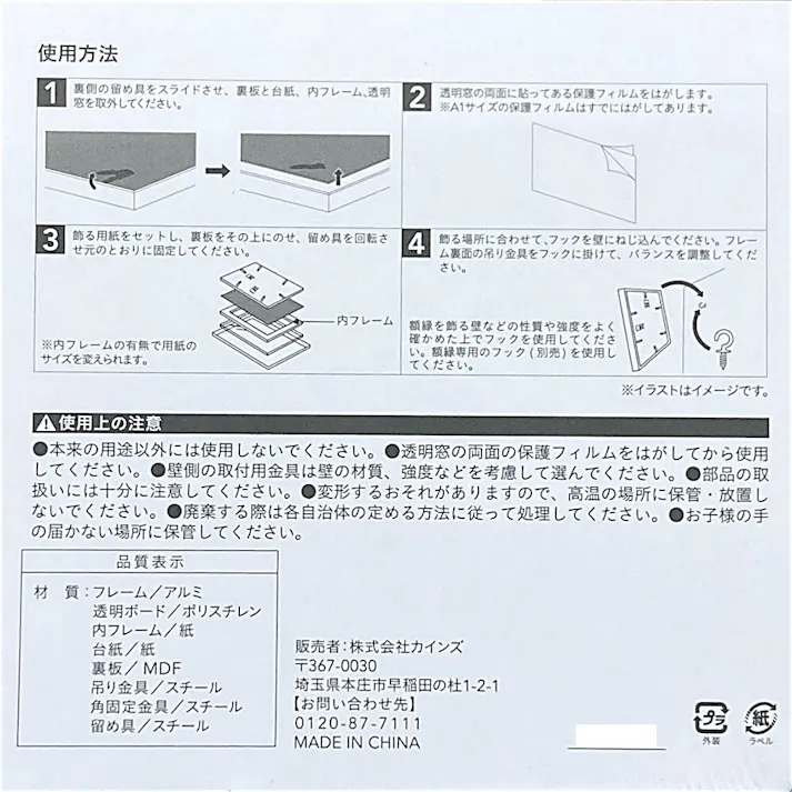 カインズ 軽くて割れにくいポスターフレーム アルミ枠 A1サイズ