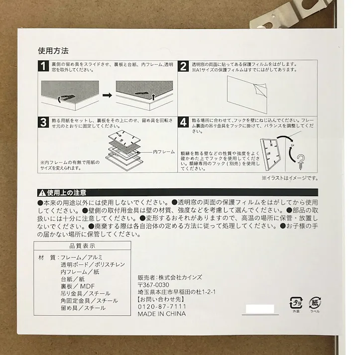 カインズ 軽くて割れにくいポスターフレーム アルミ枠 A2サイズ