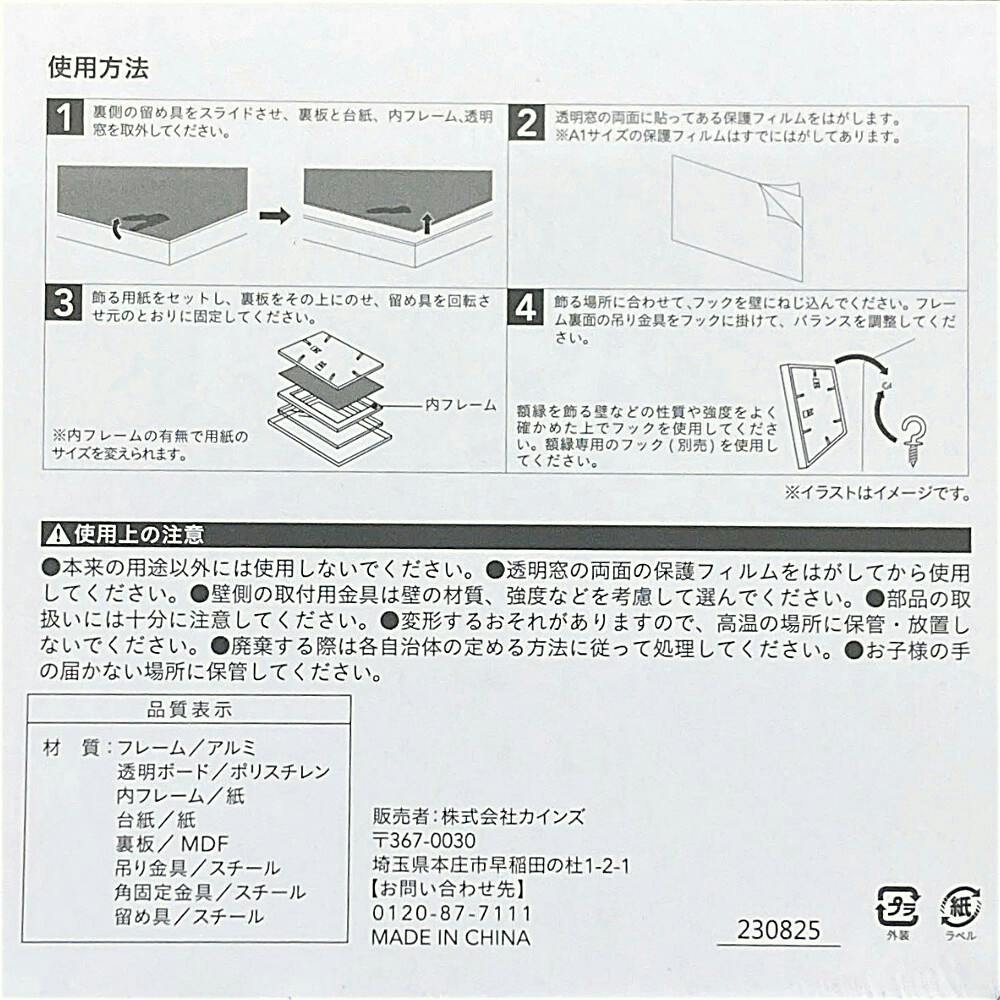 カインズ 軽くて割れにくいポスターフレーム アルミ B2サイズ | 文房具