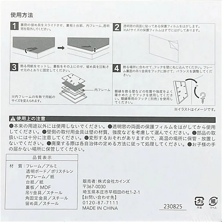 カインズ 軽くて割れにくいポスターフレーム アルミ B2サイズ