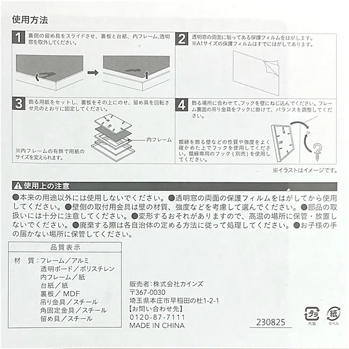 カインズ 軽くて割れにくいポスターフレーム B4サイズ アルミ枠