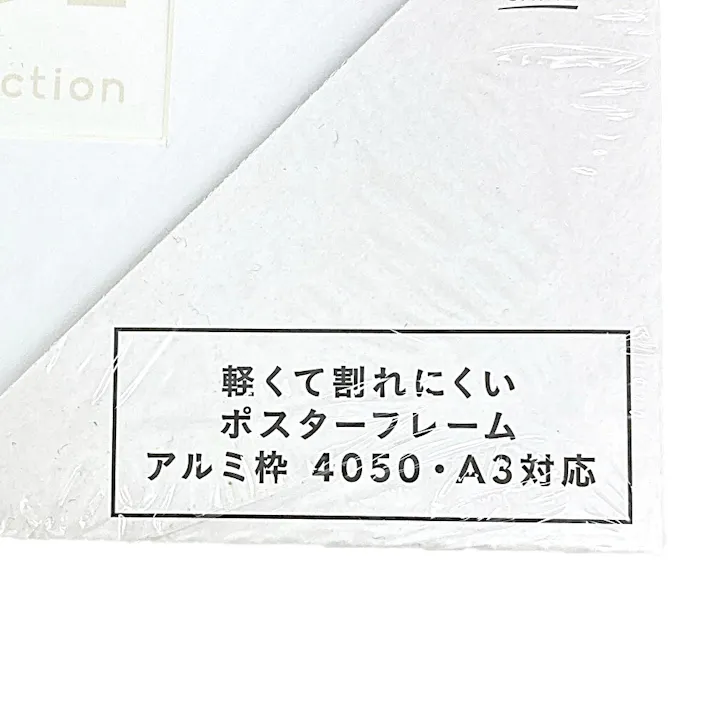カインズ 軽くて割れにくいポスターフレーム A3サイズ アルミ枠