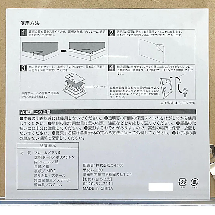 カインズ 軽くて割れにくいポスターフレーム A3サイズ アルミ枠