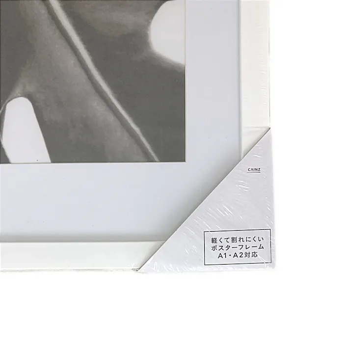 カインズ 軽くて割れにくいポスターフレーム A1サイズ ホワイト