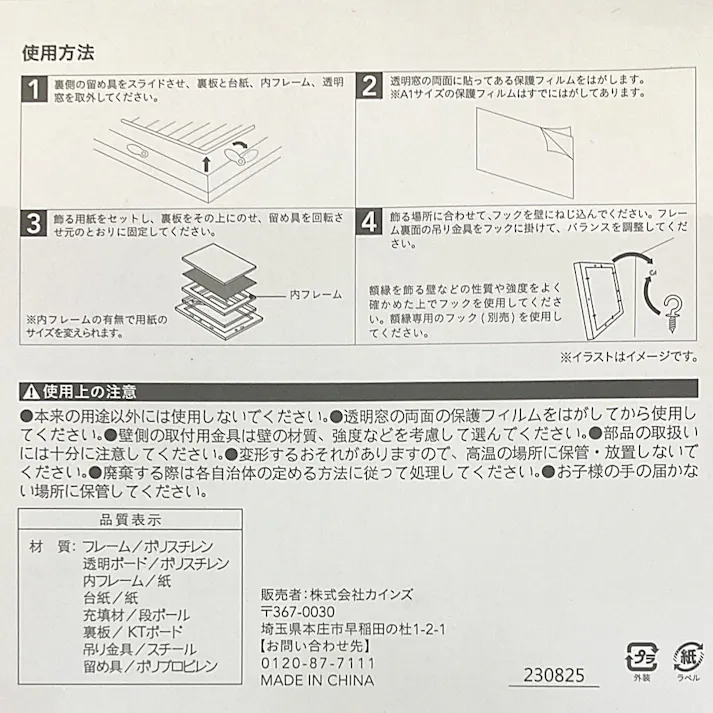カインズ 軽くて割れにくいポスターフレーム A2サイズ ホワイト