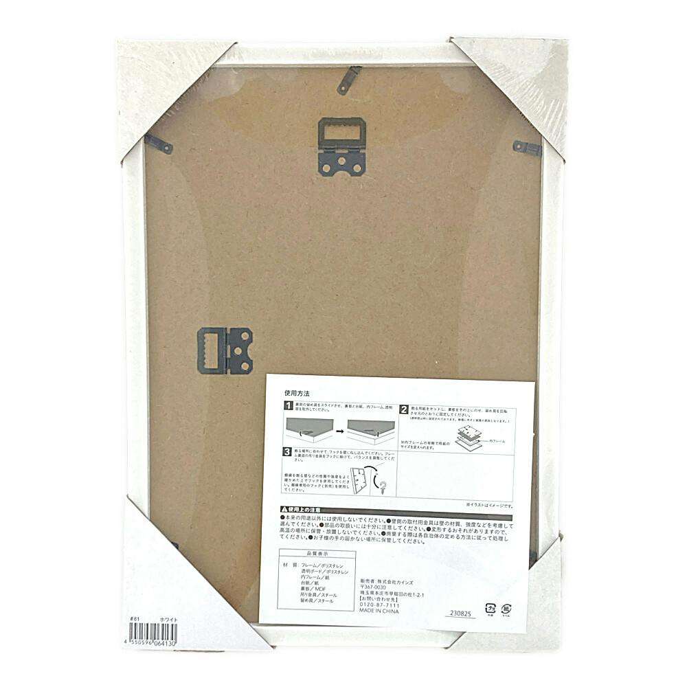 カインズ 軽くて割れにくいポスターフレーム B4サイズ ホワイト