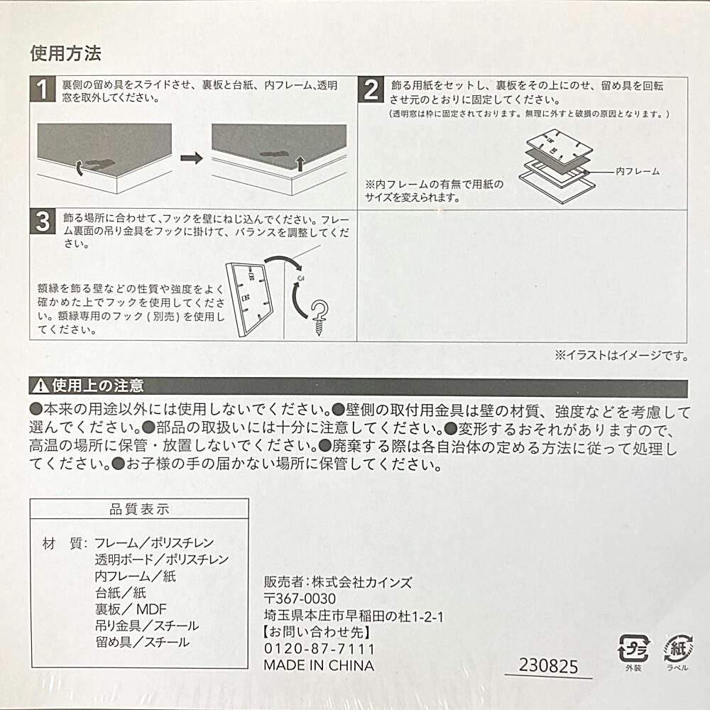 カインズ 軽くて割れにくいポスターフレーム B4サイズ ホワイト