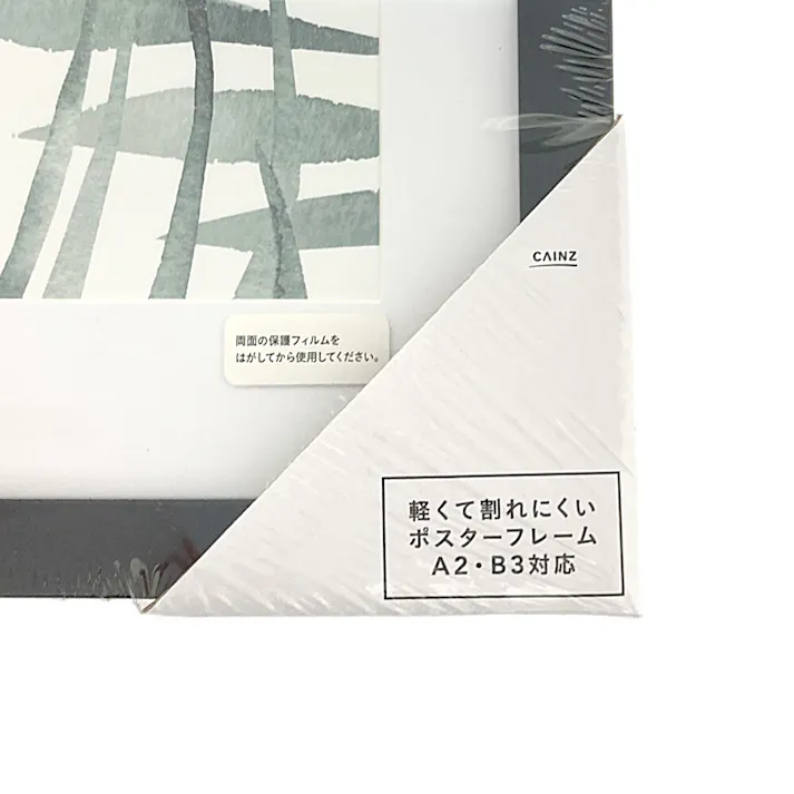 カインズ 軽くて割れにくいポスターフレーム A2サイズ ブラック