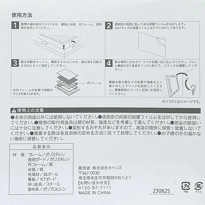 カインズ 軽くて割れにくいポスターフレーム B2サイズ ブラック