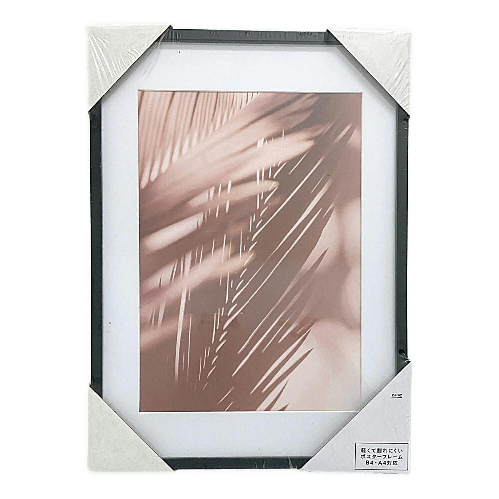 カインズ 軽くて割れにくいポスターフレーム ブラック B4サイズ