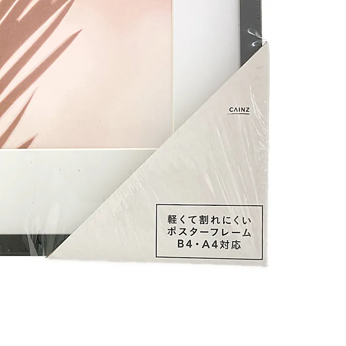 カインズ 軽くて割れにくいポスターフレーム ブラック B4サイズ