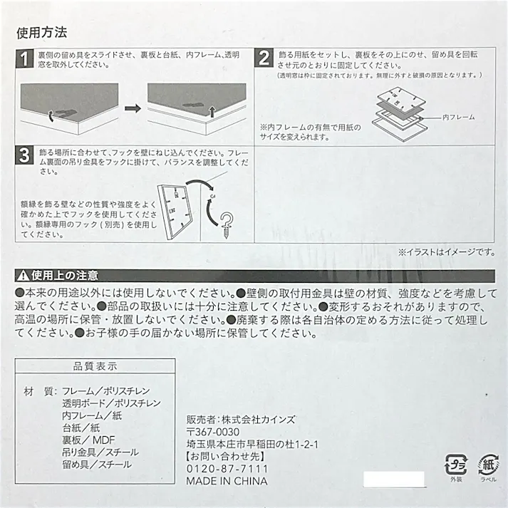 カインズ 軽くて割れにくいポスターフレーム ブラック B4サイズ