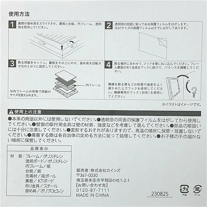 カインズ 軽くて割れにくいポスターフレーム A2サイズ ナチュラル