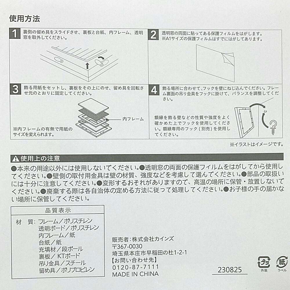 軽くて割れにくいポスターフレーム B2 ナチュラル(販売終了) | 文房具