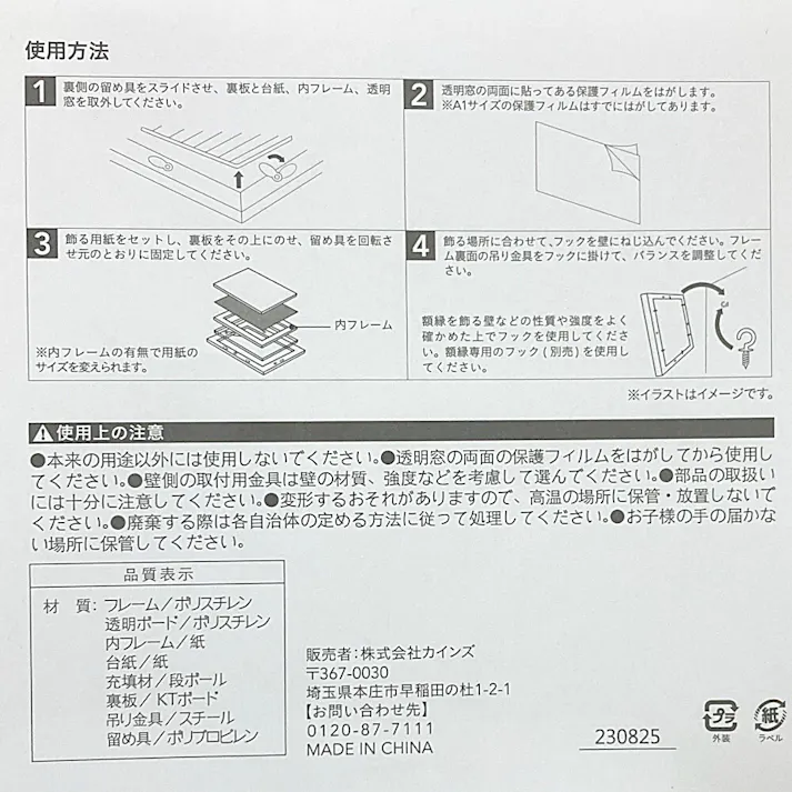 カインズ 軽くて割れにくいポスターフレーム B2サイズ ナチュラル
