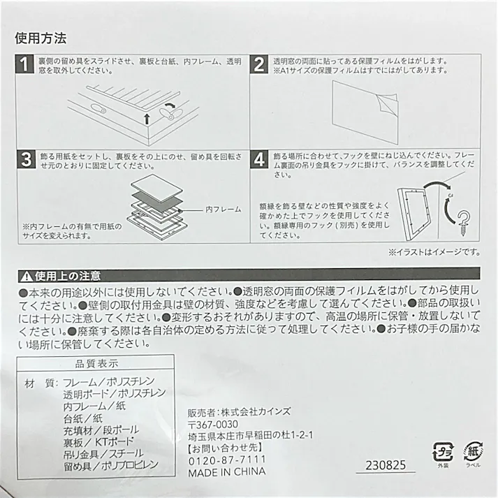 カインズ 軽くて割れにくいポスターフレーム ナチュラル A3サイズ