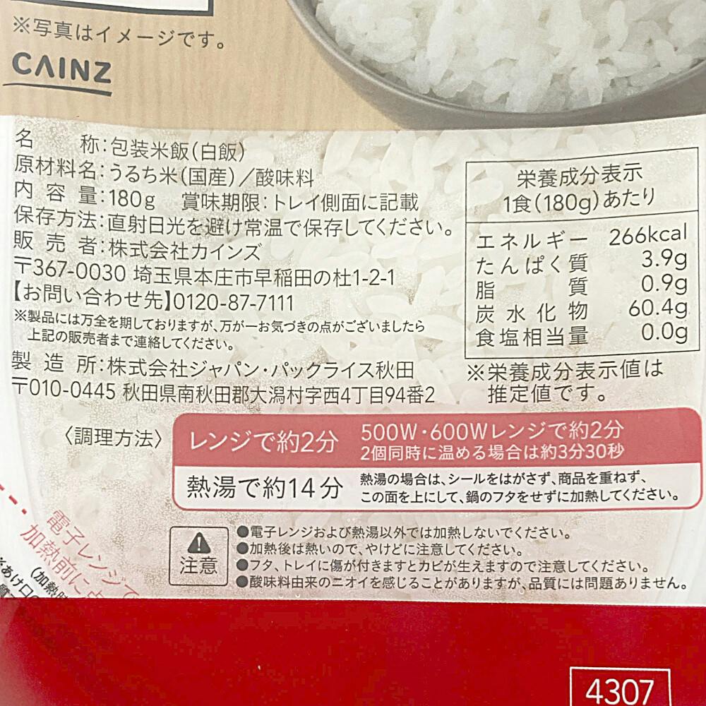 パックごはん　54食 加圧加熱製法 ふっくらごはん 180g×10食パック | 食料品・食べ物