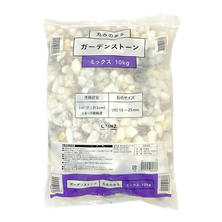 カインズ 丸みのあるガーデンストーン ミックス 10kg