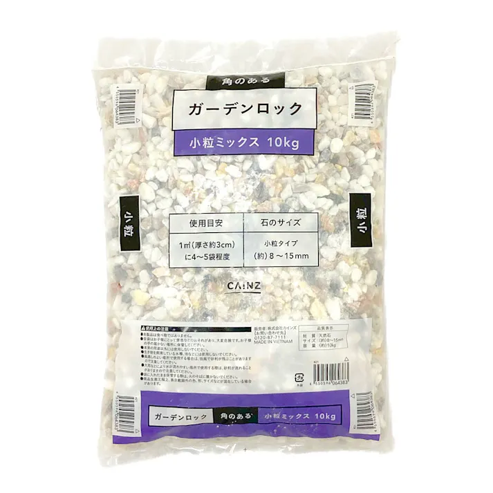 カインズ 角のあるガーデンロック 小粒 ミックス 10kg
