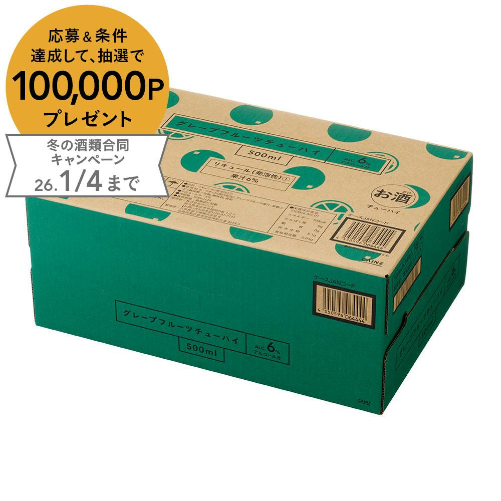【ケース販売】CAINZ グレープフルーツ 500×24本