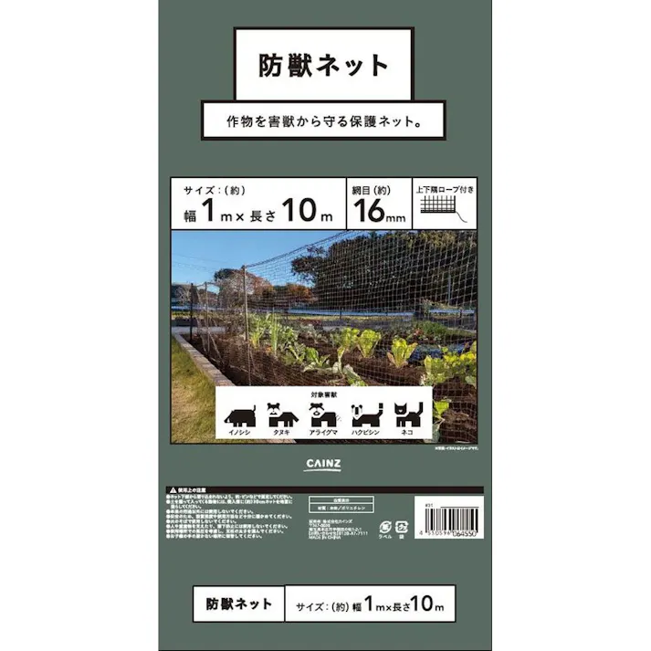 防獣ラッセルネット ブラウン 幅1×長さ10m