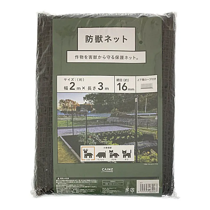 防獣ラッセルネット ブラウン 幅2×長さ3m