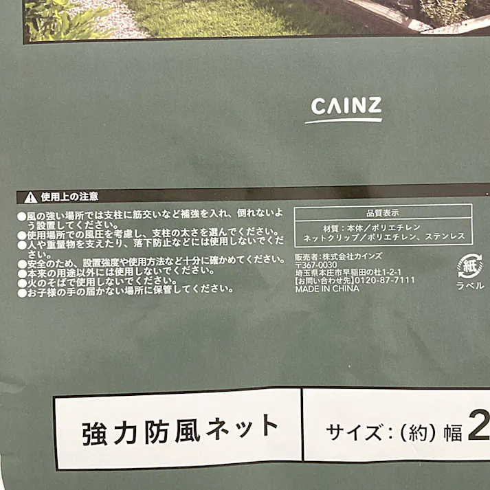 強力防風ネット 網目(約)2mm目 黒 2×5m