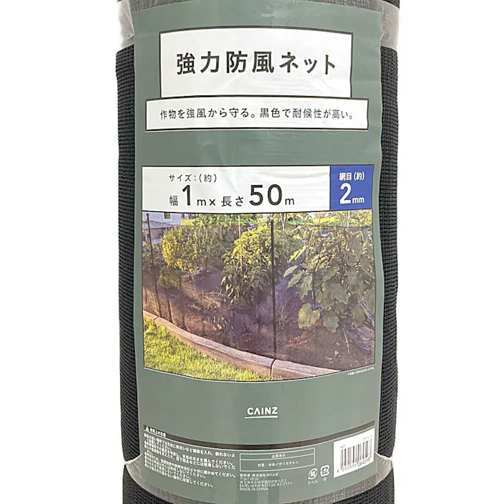 防風ネット2mm目 黒 1×50m