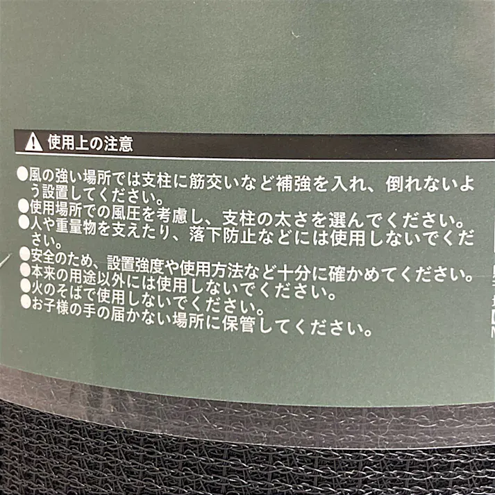 防風ネット2mm目 黒 1×50m