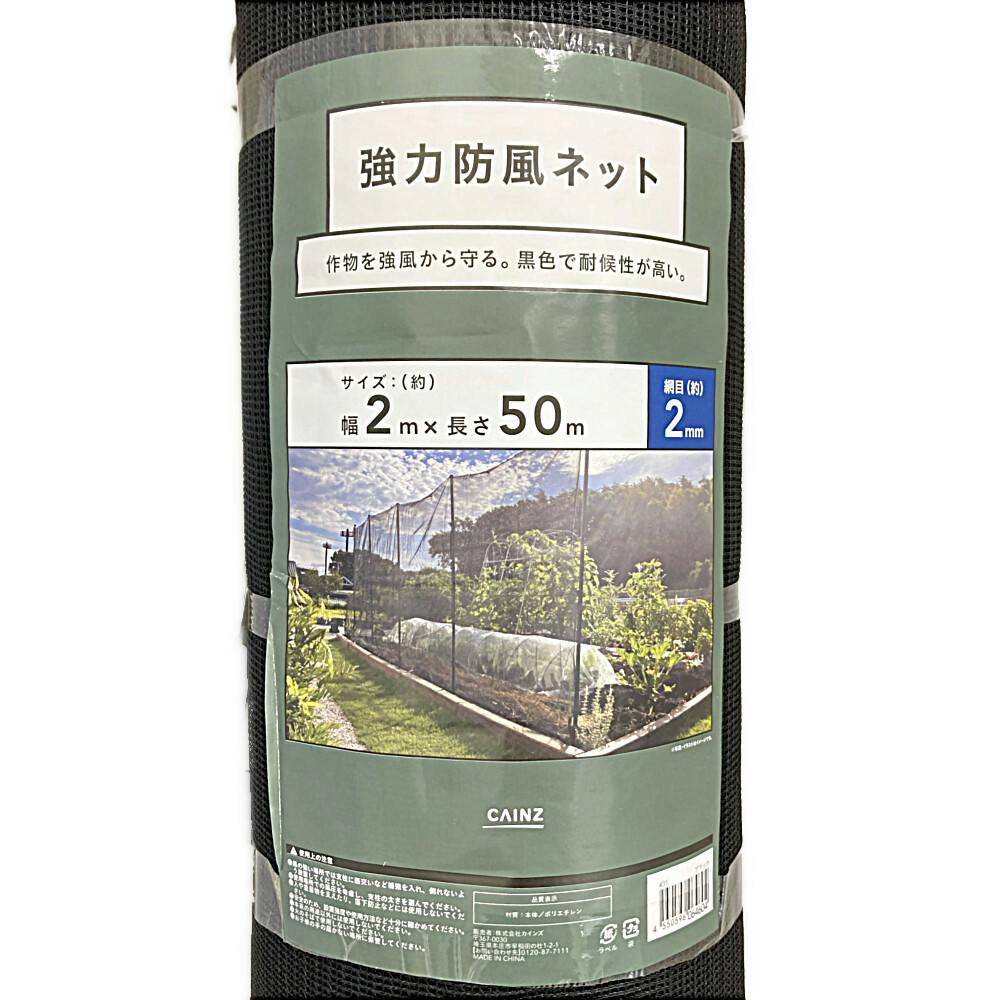 TRUSCO 防護ネット 3.6x3.6m 2個セット！ 単品購入でもOK！！ TRUSCO 防護ネット 3.6x3.6m 2個セット！ 単品購入でもOK！！