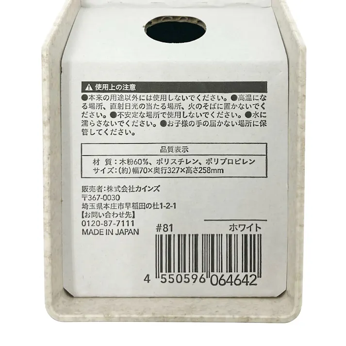 カインズ ファイルボックス スリム ホワイト