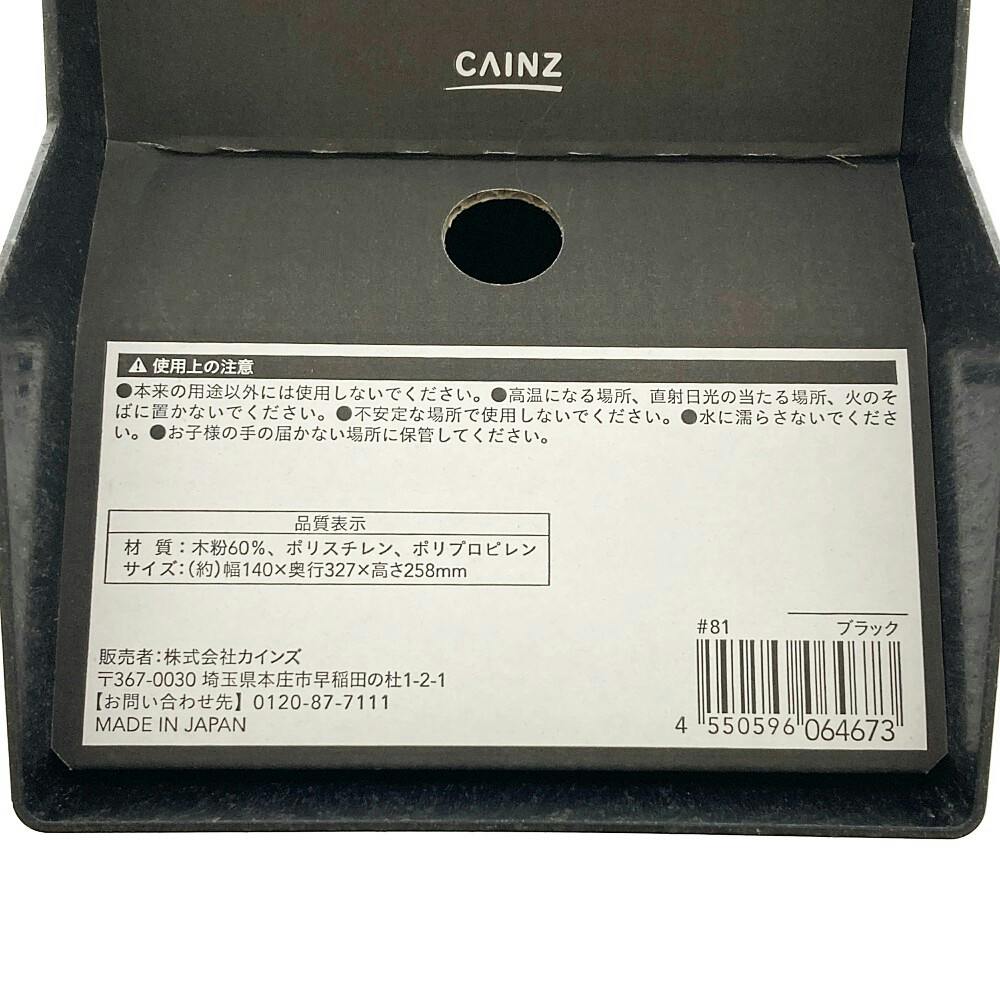 カインズ ファイルボックス ワイド ブラック | 卓上収納