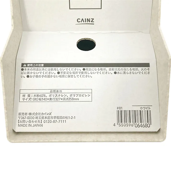 カインズ ファイルボックス ワイド ホワイト