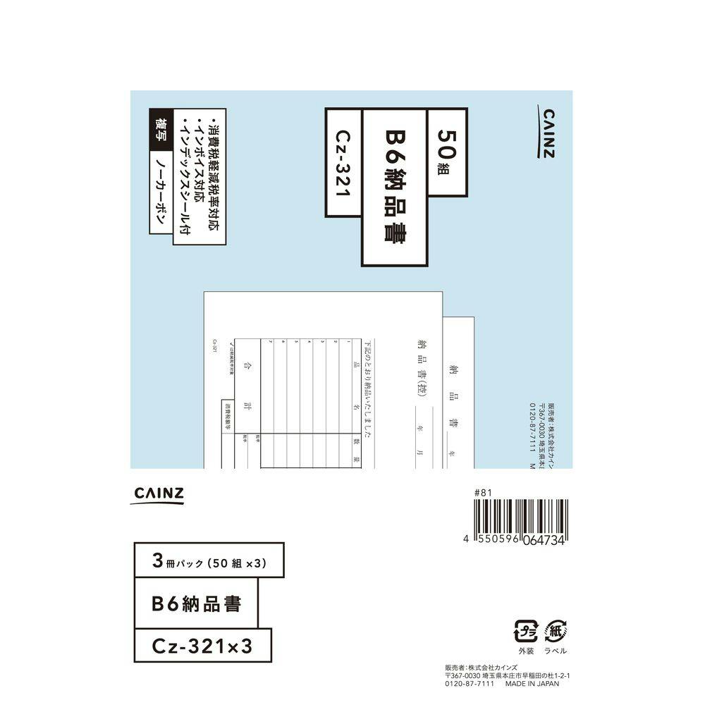 [i B6 50g×3pbN Cz-321X3 `[EE[i