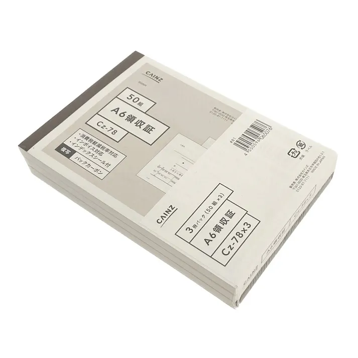 A6領収証 50組 3冊パック