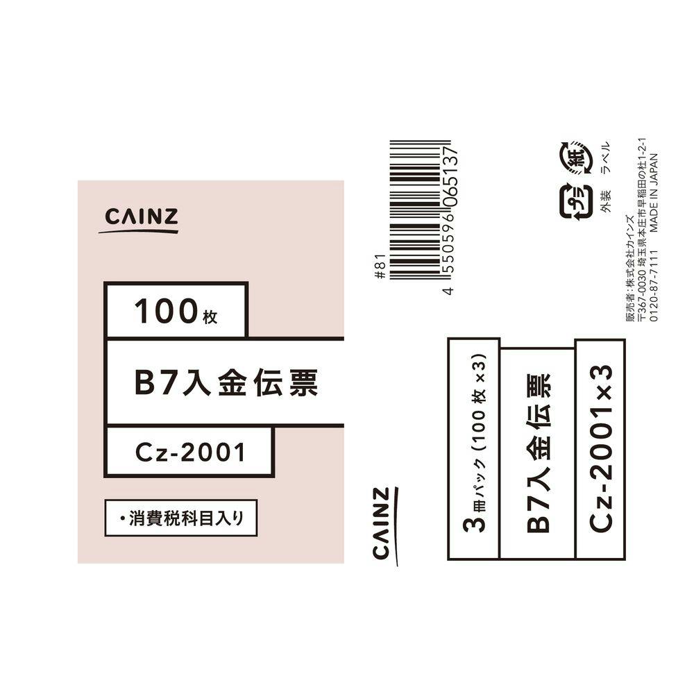 `[ B7 3pbN Cz-2001X3 vE