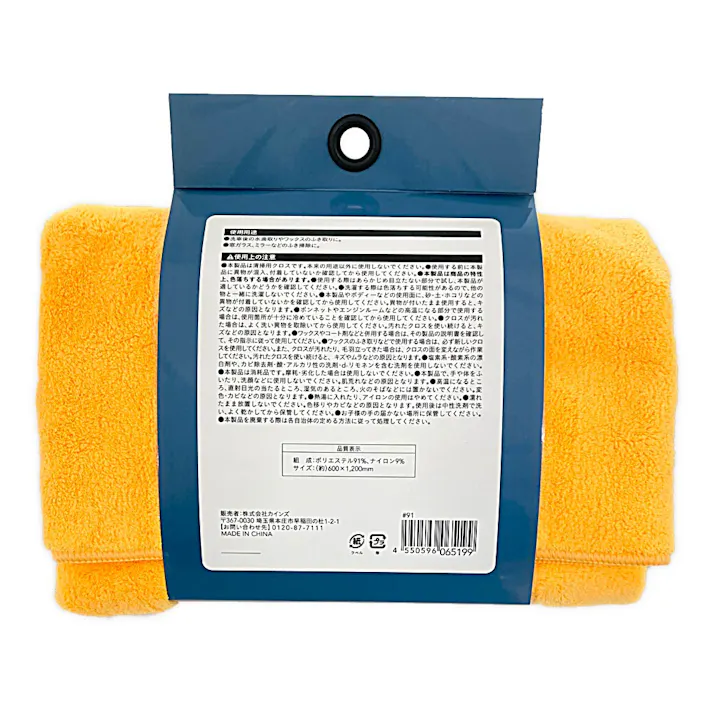 カインズ マイクロファイバー ふき取りクロス 60×120cm