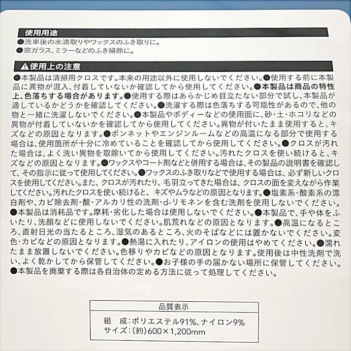 カインズ マイクロファイバー ふき取りクロス 60×120cm