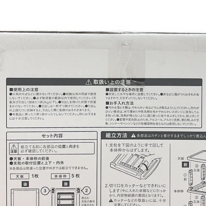 スリムチェストN 5段