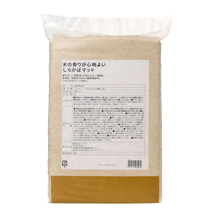 しらかばマット 2KG