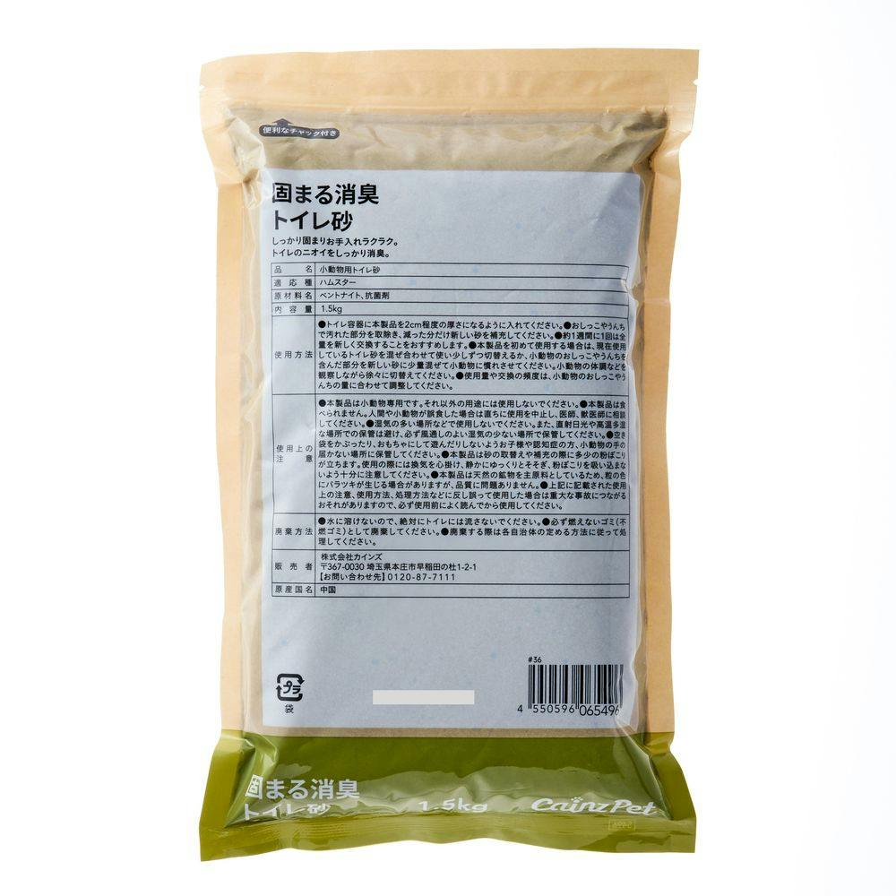 ★値下げ★リバーシブルヒーター/トイレ砂/浴び砂/紙床/国産フード未使用‼️ ☆値下げ☆リバーシブルヒーター/トイレ砂/浴び砂/紙床/国産