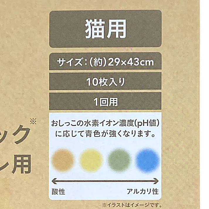 おしっこチェックシステムトイレ用シート 10枚入