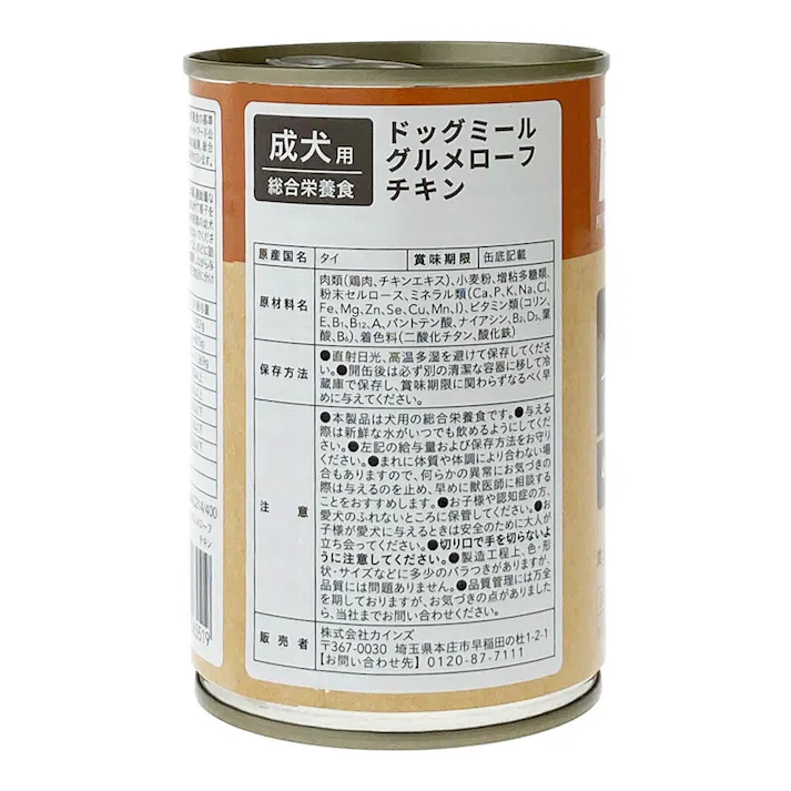 【ケース販売】ドッグミール缶 グルメローフ チキン 成犬用 400g×12個入