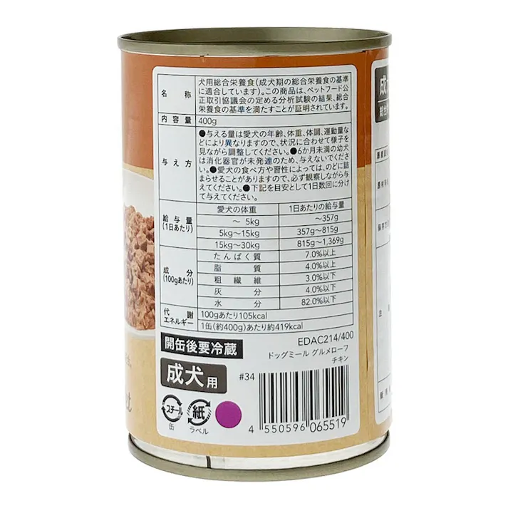 【ケース販売】ドッグミール缶 グルメローフ チキン 成犬用 400g×12個入