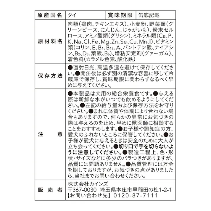 ドッグミール 缶 グルメグレイビー チキン 緑黄色野菜 成犬用 400g