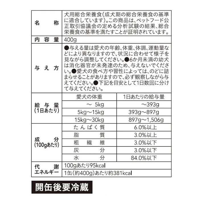 ドッグミール 缶 グルメグレイビー チキン 緑黄色野菜 成犬用 400g