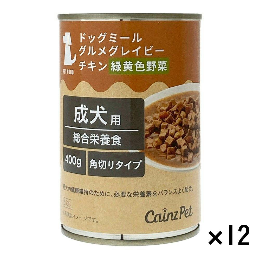 【ケース販売】ドッグミール缶 グルメグレイビー チキン 緑黄色野菜 400g×12個入