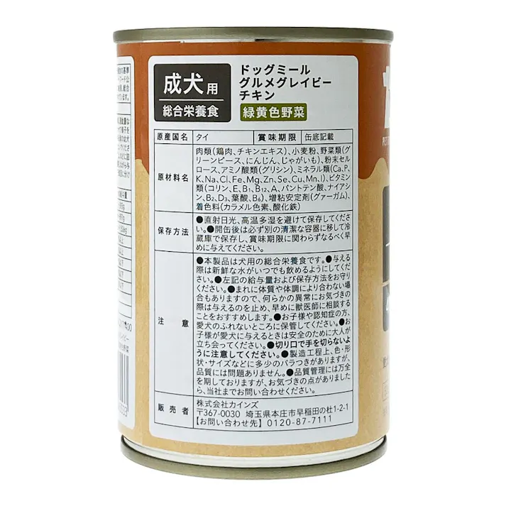 【ケース販売】ドッグミール缶 グルメグレイビー チキン 緑黄色野菜 400g×12個入