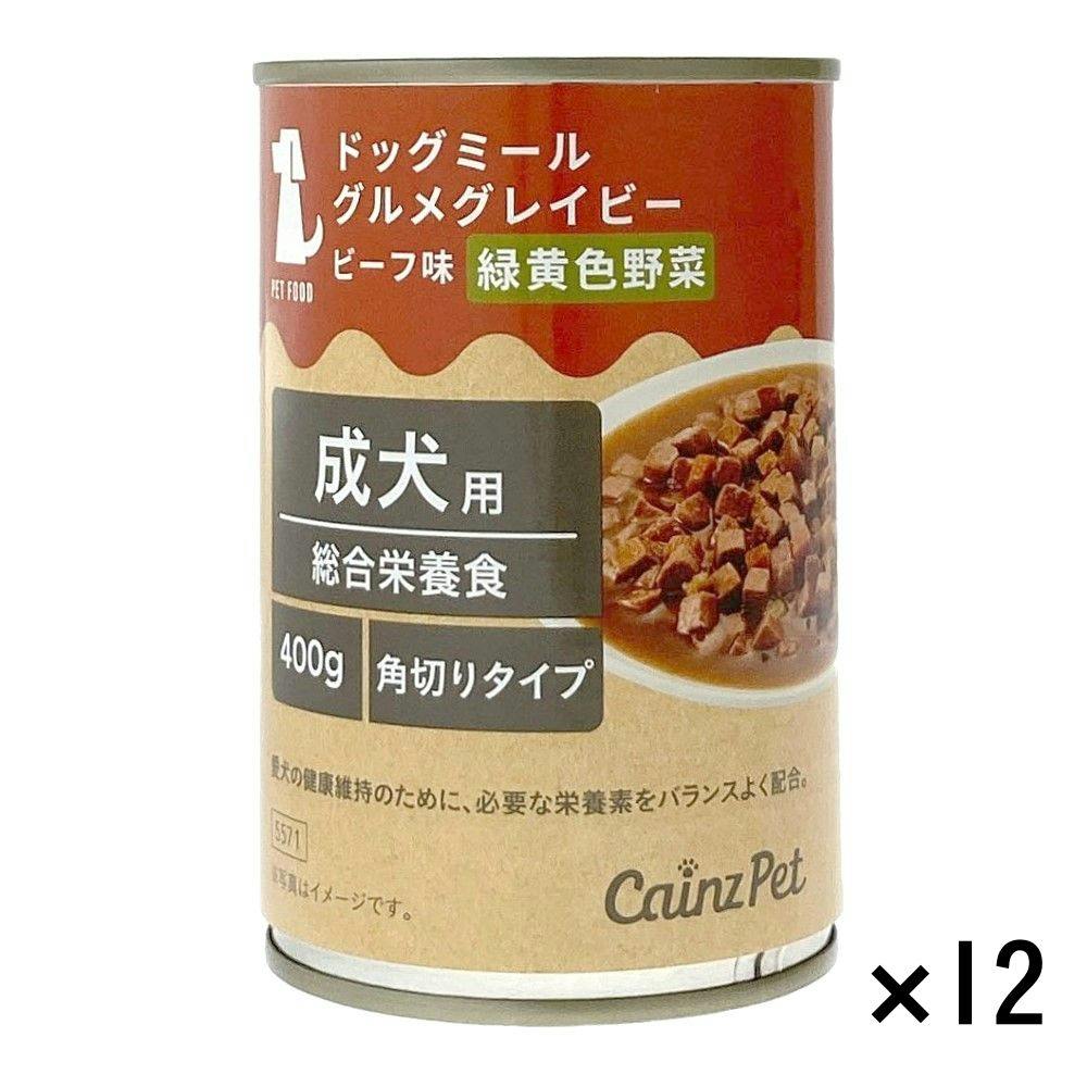 【ケース販売】ドッグミール缶 グルメグレイビー ビーフ味 緑黄色野菜 成犬用 400g×12個入