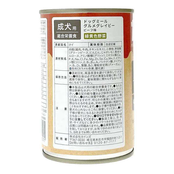 【ケース販売】ドッグミール缶 グルメグレイビー ビーフ味 緑黄色野菜 成犬用 400g×12個入